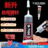 Keo B-7000 Đa Dụng – Dán Kính, Màn Hình, Phụ Kiện DIY, Khô Nhanh Chống Thấm